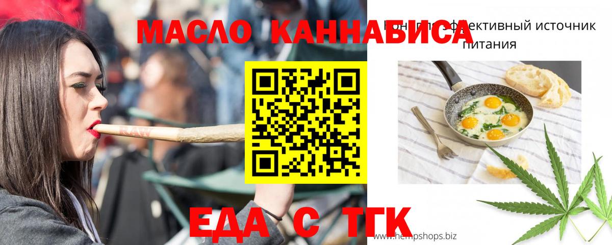 Cannafood конопля  Вход с VPN  Кингисепп 