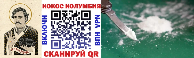 где продают наркотики  Кингисепп  КОКАИН VHQ 