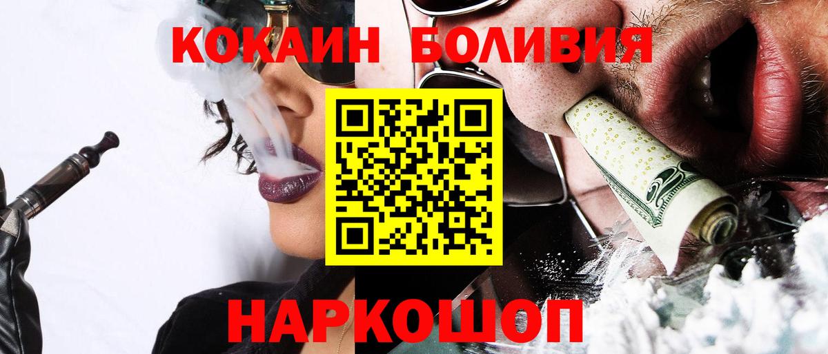 Кокаин 98% Кингисепп