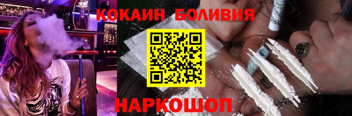 Кингисепп  Кокаин FishScale  КОКАИН  Вход с VPN 