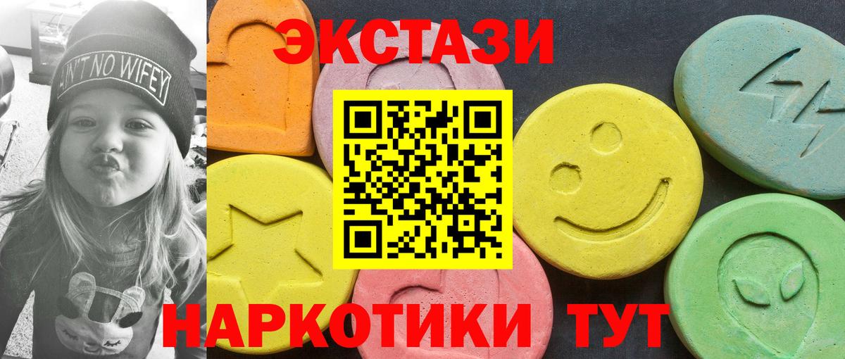 ЭКСТАЗИ круглые Кингисепп