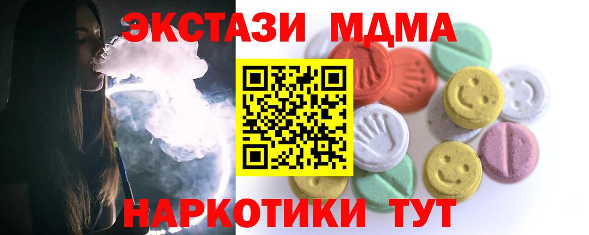 Ecstasy таблы  ЭКСТАЗИ  Вход с VPN  Кингисепп  Экстази диски 