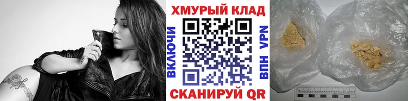 Героин герыч магазин продажи наркотиков Кингисепп