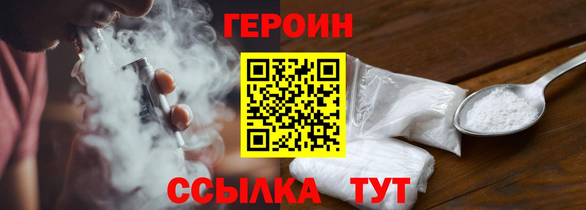 Кингисепп  ГЕРОИН гречка  ГЕРОИН  Вход с VPN 