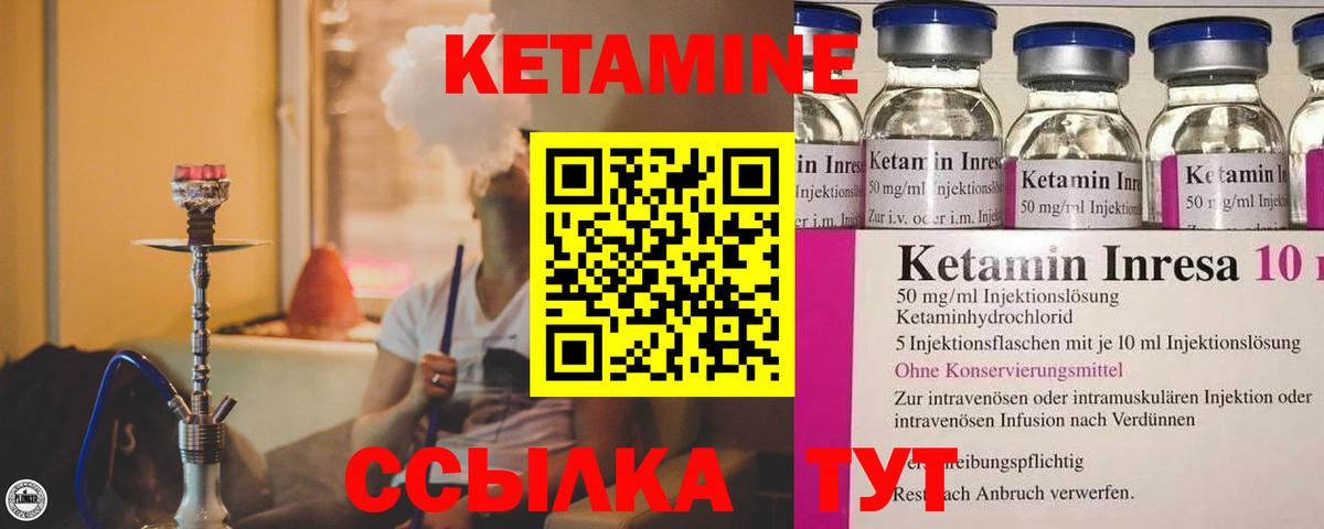 Кингисепп  КЕТАМИН ketamine  нарко площадка формула  Вход с VPN 