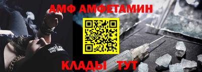 амфетамин Гусев