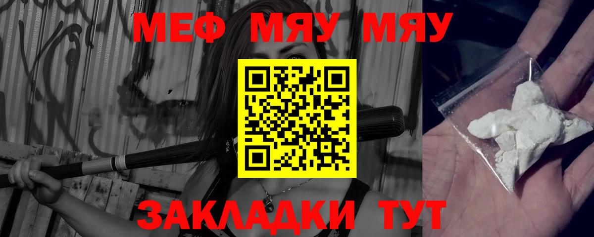 МЕФ мука Кингисепп