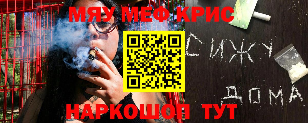 Мефедрон VHQ  МЯУ-МЯУ  Кингисепп  Вход с VPN  Меф мука 