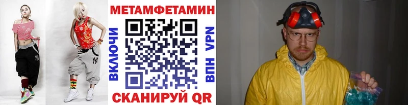МЕТАМФЕТАМИН винт  Кингисепп 