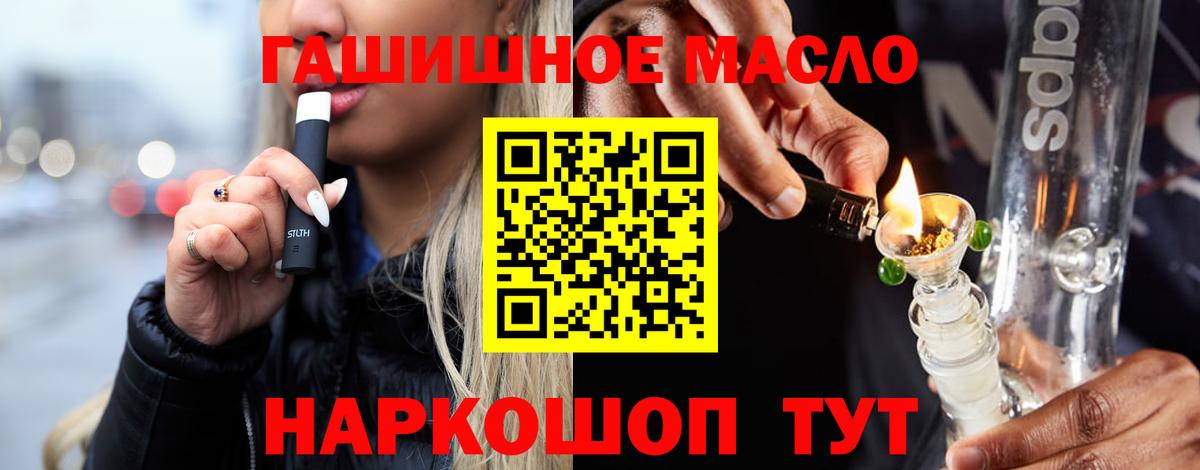 Дистиллят ТГК вейп с тгк  Дистиллят ТГК вейп  Кингисепп  Вход с VPN 
