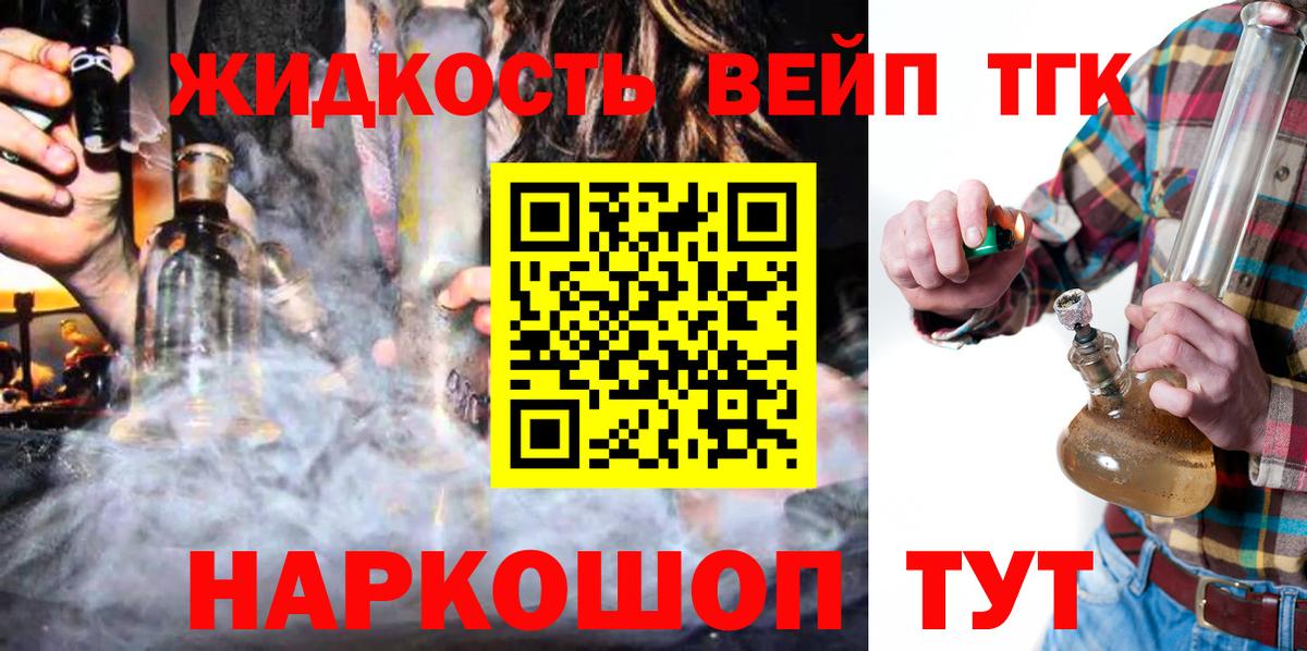 Дистиллят ТГК Wax Кингисепп